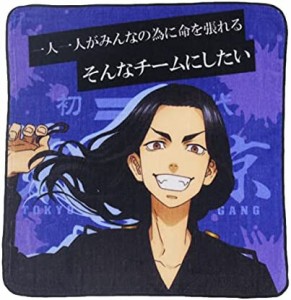 畑山商事　ハンドタオル　東京リベンジャーズ　場地圭介