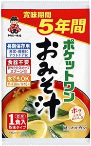 神州一味噌 5年保存防災食 ポケットワン おみそ汁 1食×15個