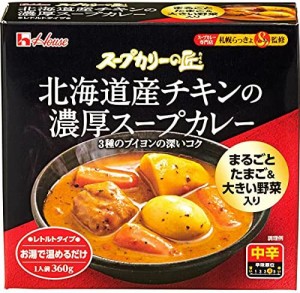 ハウス スープカリーの匠 北海道産チキンの濃厚スープカレー 中辛 360g×4個