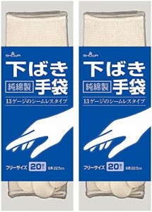 ショーワグローブ 【 インナー手袋 】 No830 フリーサイズ 20枚入 2個セット ホワイト Free Size