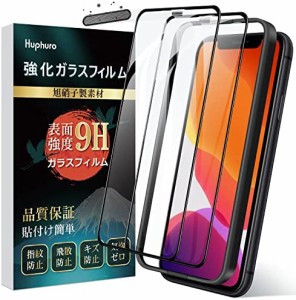 iPhone 11 ガラスフィルム 【2枚セット】 iPhone XR ガラスフィルム 日本旭硝子製 9H硬度 高透過率 スクラッチ防止 指紋防止 防塵設計 「