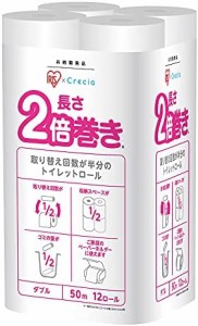 アイリス×日本製紙クレシア トイレットペーパー 日本製 50m ダブル 長さ 2倍巻き トイレットロール 12ロール