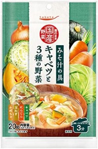 国分tabete そのまま国産野菜 みそ汁の具 キャベツと3種の野菜 20g×5袋