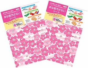 アルテム まな板シート 60枚入 2個セット 使い捨て 北欧風 花柄 20×29cm まな板カバー まな板に敷いて使うだけ 包み紙 ラッピング 日本