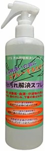 OTS 部分汚れ解決スプレー 1本 390ml