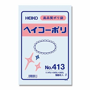 【ケース販売】HEIKO 規格ポリ袋 ヘイコーポリ No.413 紐なし 006618300 1ケース(100枚入×20袋 合計2000枚)