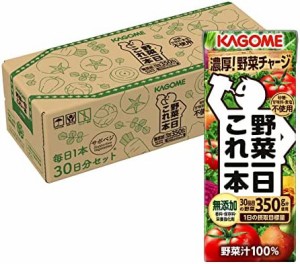 [ 限定ブランド]カゴメ 野菜一日これ一本 200ml×30本 フル段ボール サポべジ