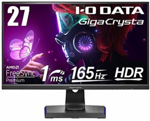 IODATA ゲーミングモニター 27インチ GigaCrysta 165Hz 1ms ADSパネル (PS5/AMD FreeSync/HDMI×3/DisplayPort/スピーカー付/高さ調整/縦