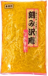 【業務用】刻み沢庵 旨味素材 1,000g（固形量800g）