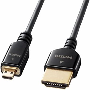 サンワサプライ HDMIマイクロケーブル(HDMIマイクローHDMI) イーサネット対応ハイスピード 1m KM-HD23-10K