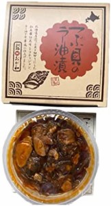 おが和 つぶ貝のラー油漬（箱入り） 80g×3個