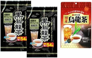 お茶の丸幸 黒烏龍茶ティーバッグ54P、国産烏龍茶ティーバッグ30P、まとめ買いお買い得3袋セット