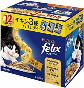 フィリックス 成猫 チキン3種バラエティ 50gX12袋