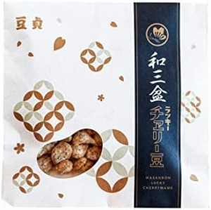 [藤田チェリー豆総本店] 豆菓子 和三盆 ラッキーチェリー豆 80g