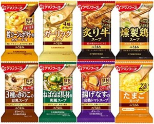 【セット商品】アマノフーズ Ｔｈｅうまみ ８種アソートセット（Ｔｈｅうまみ８種類各１個）