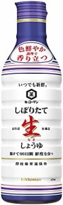 キッコーマン いつでも新鮮しぼりたて生しょうゆ450ml×3本 調味料 醤油 しょうゆ しょう油