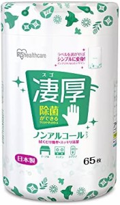 アイリスオーヤマ ウェットティッシュ 凄厚 ノンアルコール 65枚入 日本製 除菌 本体 WTB-65N