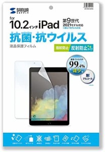 サンワサプライ 第9/8/7世代iPad10.2インチ用抗菌・抗ウイルス反射防止フィルム LCD-IPAD12ABVNG