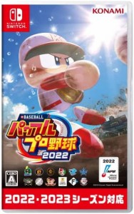 Nintendo Switch版 eBASEBALLパワフルプロ野球2022