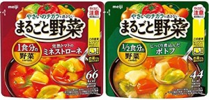 【セット買い】明治 まるごと野菜スープ 食べ比べセット