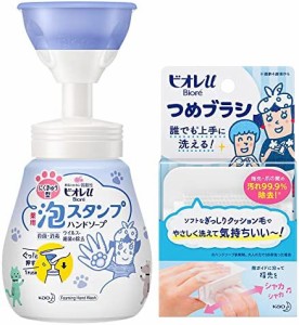 ビオレu 泡スタンプ ハンドソープ にくきゅうで出てくるタイプ250ml＋ビオレu つめブラシ1PCS