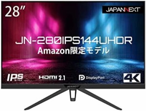 JAPANNEXT 28インチゲーミングモニター JN-280IPS144UHDR HDMI2.1対応 4K(3840 x 2160) 144Hz 液晶モニター HDMI DP