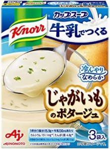 味の素 クノール 牛乳でつくる じゃがいものポタージュ 3袋入×10個 ( スープ 冷製スープ インスタントスープ 冷たいスープ )