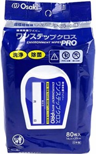 環境除菌ワイパー ワンステップクロスPRO ピロータイプ 80枚入 日本製 洗浄 器物クリーナー 72171