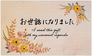 ヘッズ 日本製 メッセージカード 9.1×5.5cm フラワー 100枚 お世話になりました 手書き風 HEADS MCF-C5