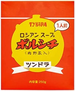 [ふくや] ロシアンスープ ツンドラ ボルシチ 250g