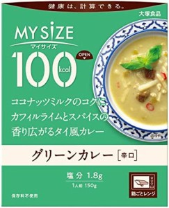 大塚食品 100kcalマイサイズ グリーンカレー 150g×10個 カロリーコントロール レンジ調理対応 塩分2g以下設計