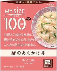 大塚食品 100kcalマイサイズ 蟹のあんかけ丼 150g×10個 カロリーコントロール レンジ調理対応 塩分2g以下設計