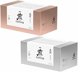 AGF 煎 レギュラーコーヒー プレミアムドリップ ドリップコーヒー 飲み比べセット 2種 【 ドリップコーヒー 】 【 コーヒーギフト 】【 