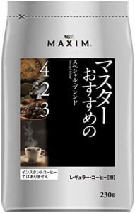 AGF マキシム レギュラー・コーヒー マスターおすすめのスペシャル・ブレンド 230g 【 コーヒー 粉 】