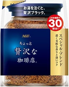 AGF ちょっと贅沢な珈琲店 スペシャル・ブレンド袋 60g 【 インスタントコーヒー 】【 詰め替え エコパック 】