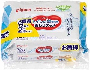 【おしりふき】ピジョン Pigeon トイレに流せるおしりナップ ふんわり厚手 72枚×2個パック（144枚）