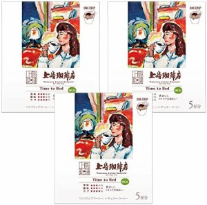 上島珈琲店 ワンドリップコーヒー Time to Bed 5P ×3袋【コーヒーギフト】【デカフェ】