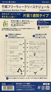 レイメイ藤井 手帳用リフィル ダヴィンチ 竹紙 フリーウィークリー 聖書サイズ DR4406