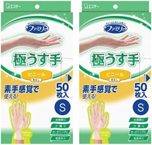 [ファミリー] 【まとめ買い】 ビニール 手袋 極うす手 Sサイズ 半透明 50枚×2個 内側粉なし 左右両用タイプ 掃除 介護 ガーデニング 使