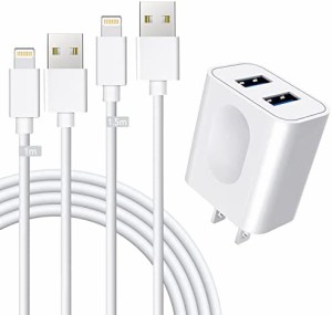 iPhone 充電器純正 【MFi/PSE認証済】 1M/1.5M ipad 充電器ケーブル USB 2ポート 12W ACアダプター ライトニングケーブル 2本付き USB コ