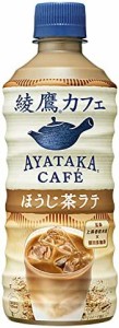 コカ・コーラ 綾鷹カフェ ほうじ茶ラテ 440mlPET ×24本