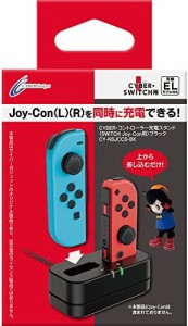 CYBER ・ コントローラー充電スタンド ( SWITCH Joy-Con 用) ブラック - Switch