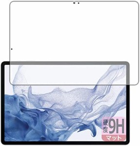 PDA工房 Galaxy Tab S8+ 9H高硬度[反射低減] 保護 フィルム [前面用] [指紋認証対応] 日本製