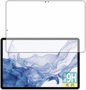 PDA工房 Galaxy Tab S8+ 9H高硬度[光沢] 保護 フィルム [前面用] [指紋認証対応] 日本製