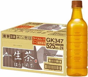 [ラベルレス]キリン 生茶 ほうじ茶 お茶 525ml ペットボトル ×24本