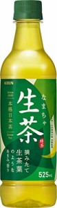 キリン 生茶 お茶 525ml ペットボトル ×24本