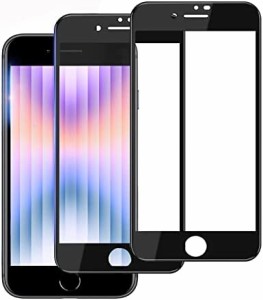 【第3世代専用】iPhoneSE3ガラスフィルム iPhone SE3 フィルム 第3世代 2022 全面保護 iPhonese3 アイフォンse3 保護ガラス 強化ガラス 