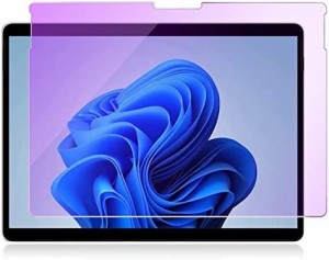 【2022改良モデル】Surface Pro 9 / 8 フィルム surface pro X ブルーライトカット ガラスフィルム 第11世代 用 surface pro8 対応 保護