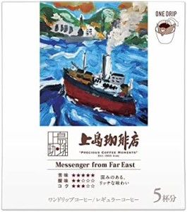 上島珈琲店 ワンドリップコーヒー Messenger from Far East 5P 【ワンドリップコーヒー】【コーヒーギフト】