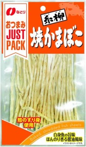 なとり ジャストパック糸柳焼かまぼこ 18g×10袋